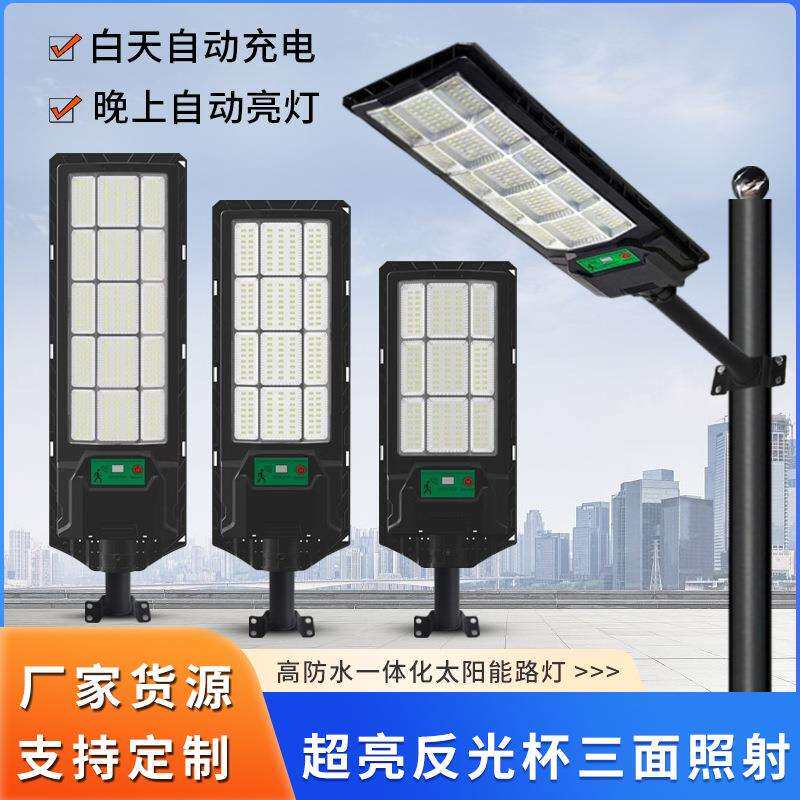 新款一体化太阳能灯 户外防水人体感应路灯家用庭院LED灯农村小区