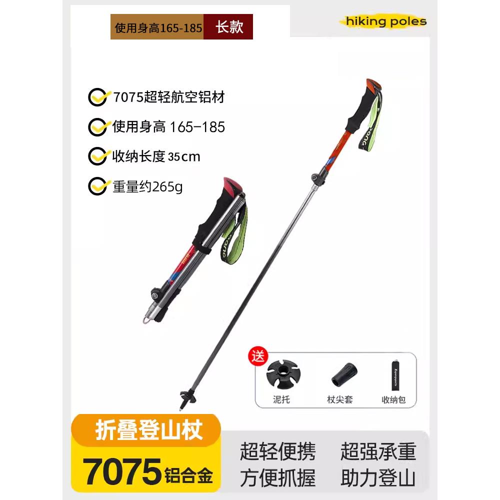 新款便伸缩折叠登山杖户外徒步手可携式儿童女款碳素可爬山轻杖装图片