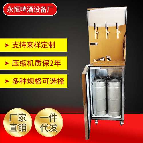 厂家直销精酿啤酒保鲜机储酒罐售酒机100升200升扎啤机商用全自动
