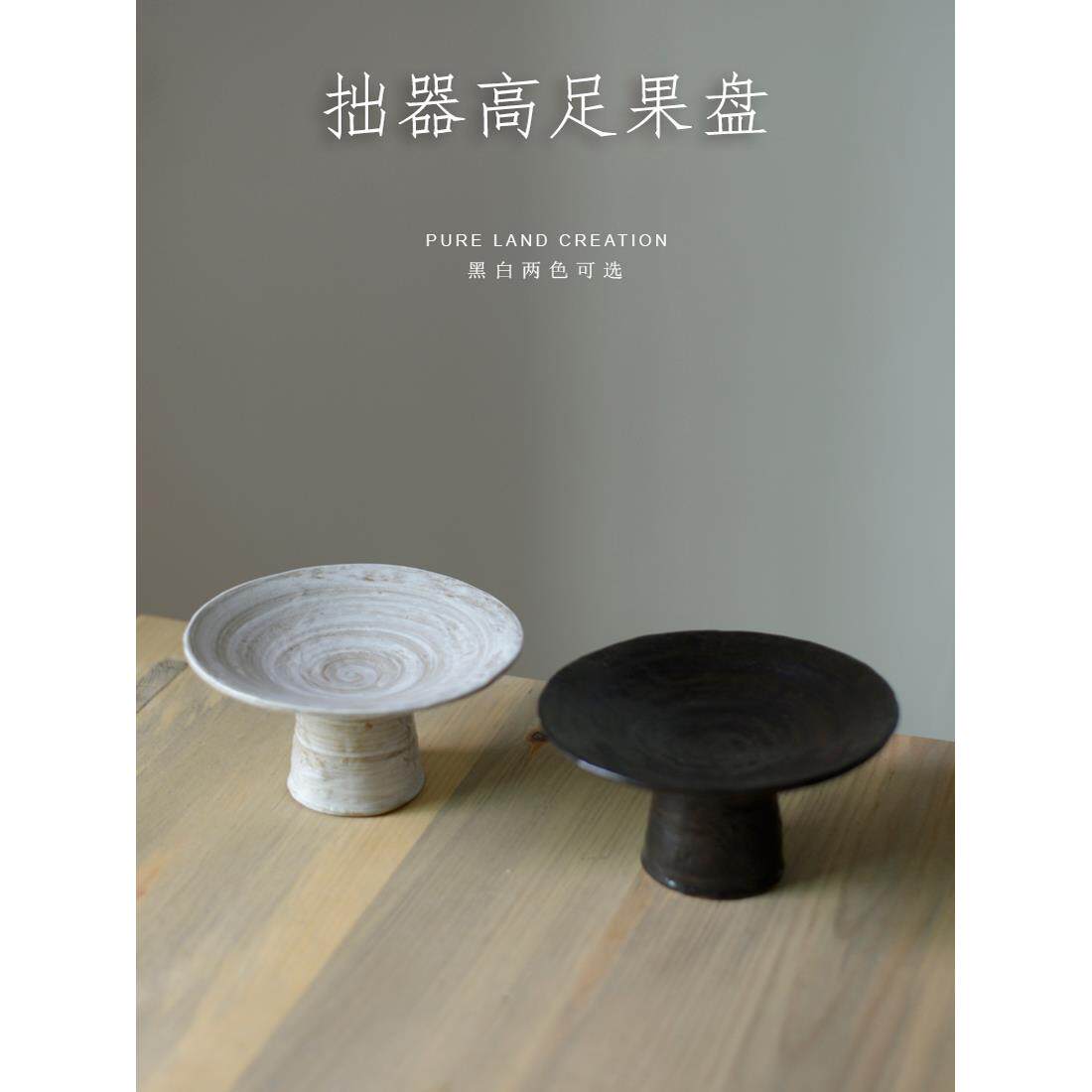 香美高茶盘中国禅宗茶道干果盘水果篮点心盘陶瓷咖啡桌祭拜摆件