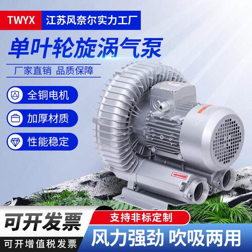 压鼓风机RB-61D-2工业离心风机吹吸两用叶轮旋涡气泵