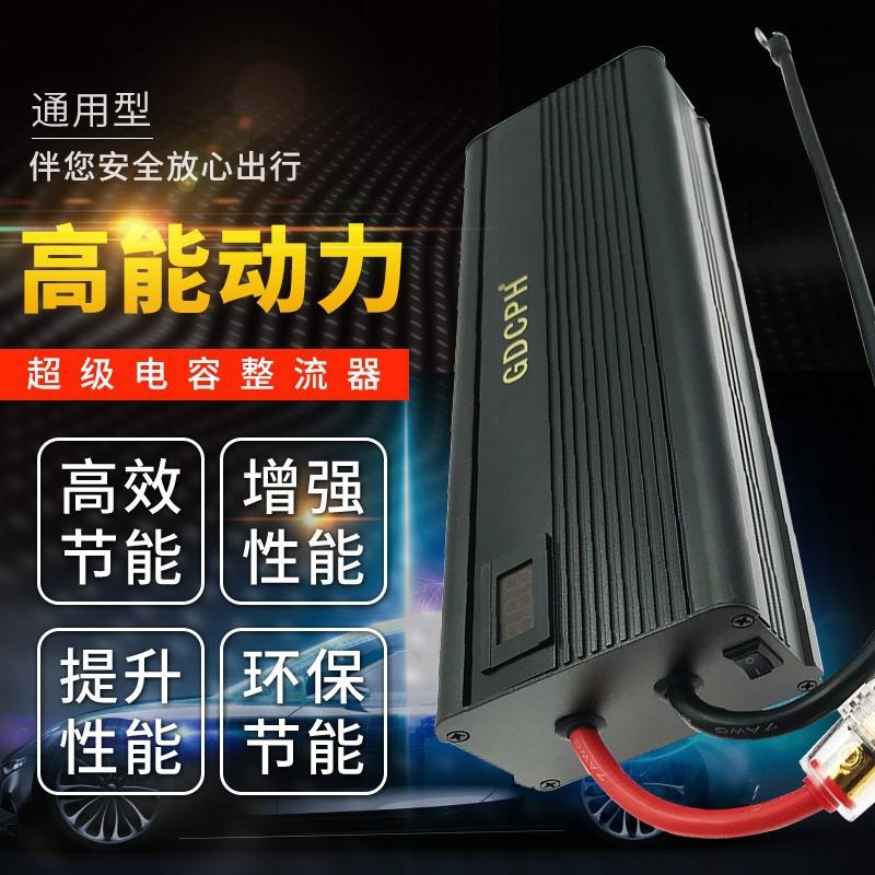超级法拉电容16V100F提升动力17V116F 汽车电子整流器 节油稳压