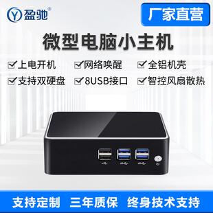 盈驰办公迷你主机高清N100酷睿i3i5i7 电脑 7500U家用微型小台式
