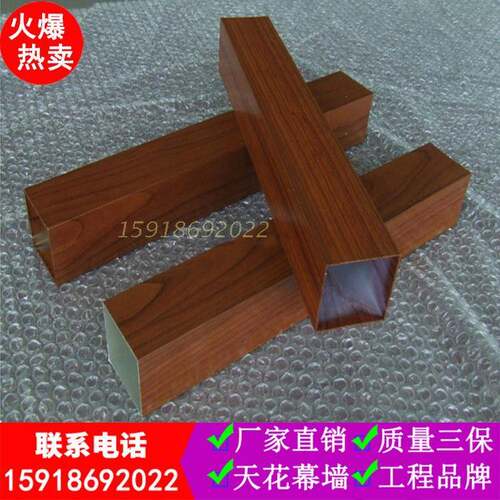 浙江温州商场铝型材100*50铝合金木纹色铝方通铝方管门头广告隔断