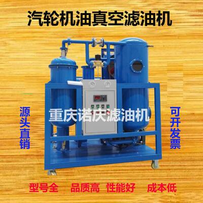 TYQ9000L/H透平油滤油机厂家高效油过滤技术专业油处理设备租赁