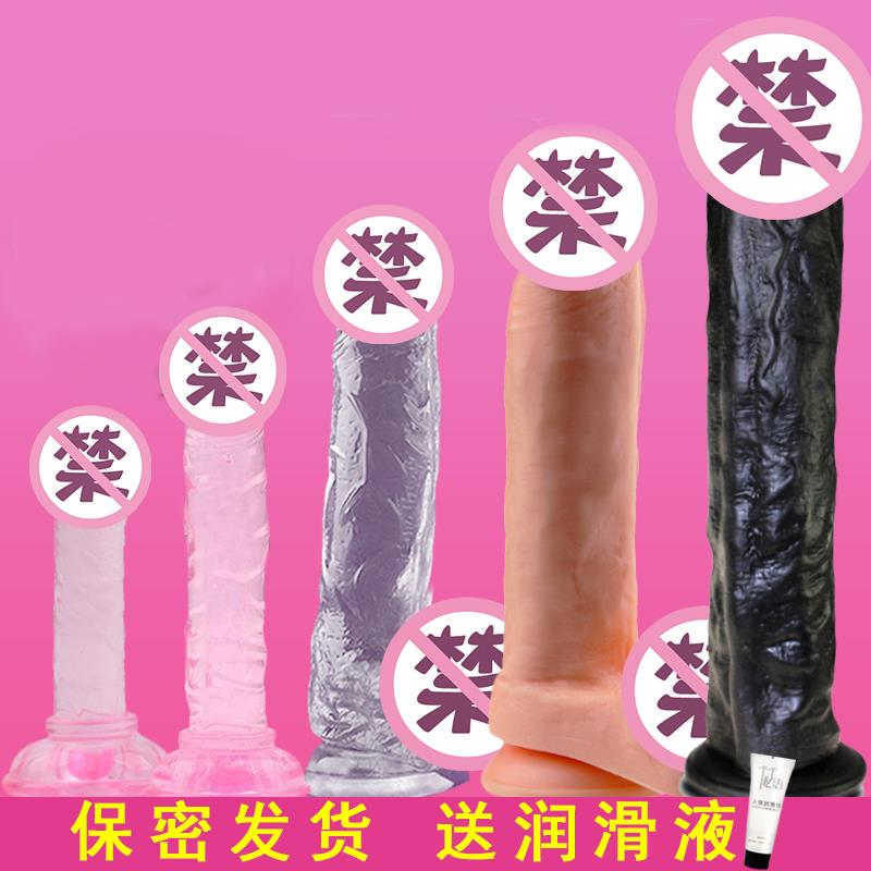 乳胶玩具女体肖雅婷的玩具男性生植器加粗女自熨神器入电动震动球