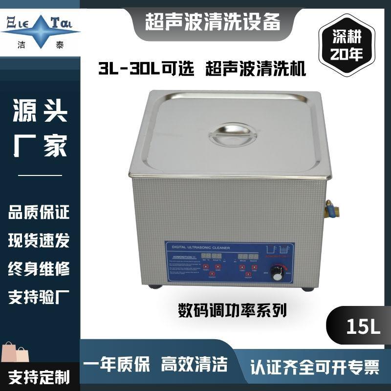 清洗机功率眼镜/首饰设备源头厂家数控自动清洗超声波
