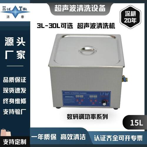 清洗机功率眼镜/首饰设备源头厂家数控自动清洗超声波