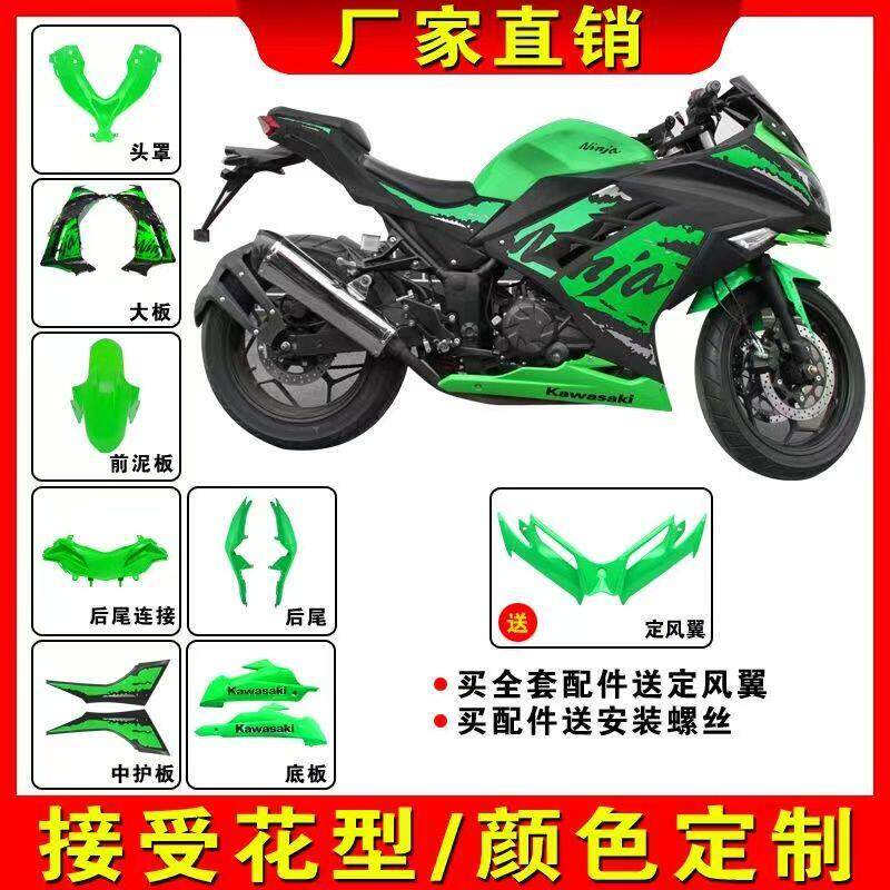 小忍者机车跑车全套外壳配件V6地平线R3彷赛S款烤漆套件车壳