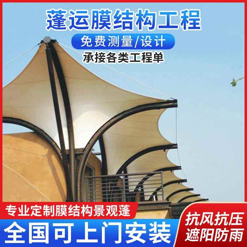 承接安吉设计搭建膜结构景观蓬户外大型艺术遮阳棚景观休闲防雨篷
