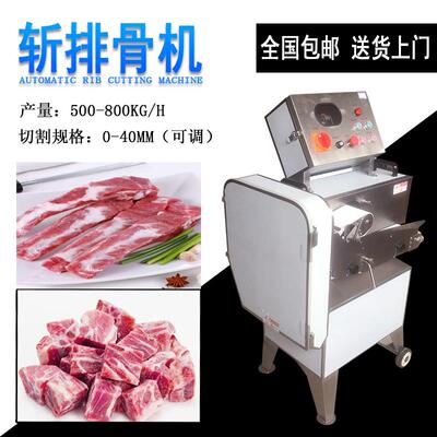 广州九盈303A砍排骨机冷冻排骨条切粒剁骨机分半猪脚切块砍骨机