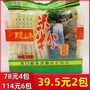 龙门特产南昆山水米粉昆福牌山水米粉客家米粉粉丝汤粉蒸炒粉包邮