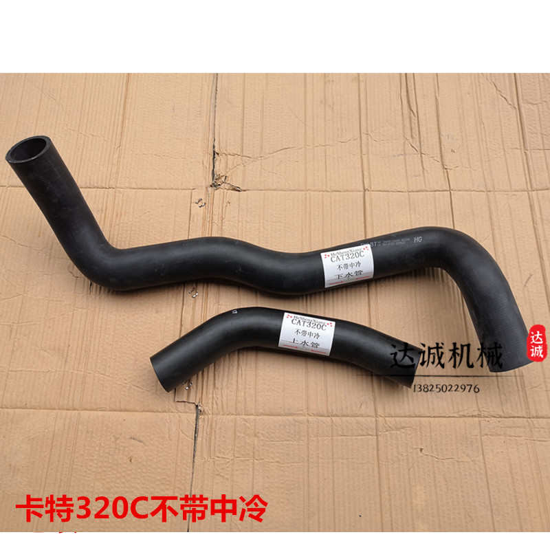挖掘机适用于卡特E320B 320C 320D 320D2发动机水箱上下水管 配件