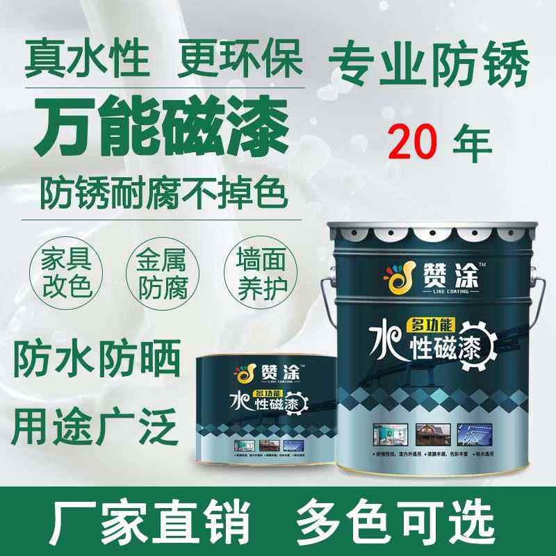 金属防锈磁漆水性多功能钢结构漆净味环保型涂料木漆家具防锈漆