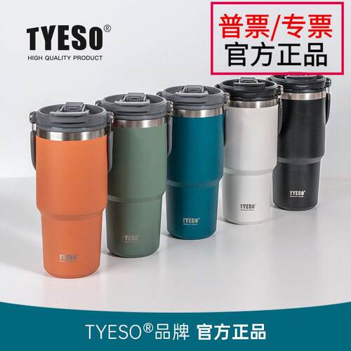 泰硕TYESO手提冰霸汽车车载咖啡水杯不锈钢大容量保温运动壶外贸