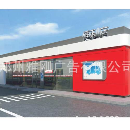 厂家直销延长石油加油站铭牌 便利店形象标识 立柱警示牌 标语牌