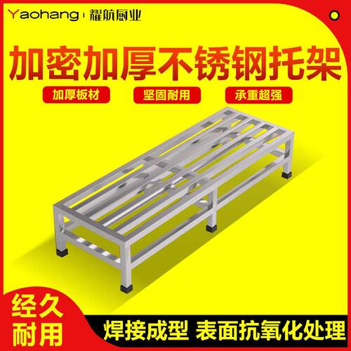 不锈钢托架米面防潮架鱼缸架子垫高底座汤桶架花盆底座货架柜机架