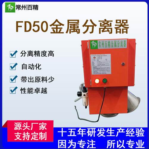 铜铝铁高精度散料下落式金属分选机有色金属破碎料金属分离器