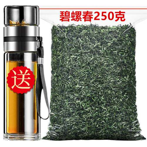 送茶具碧螺春明前茶叶绿茶2025新茶春茶花果香浓香型散装250g