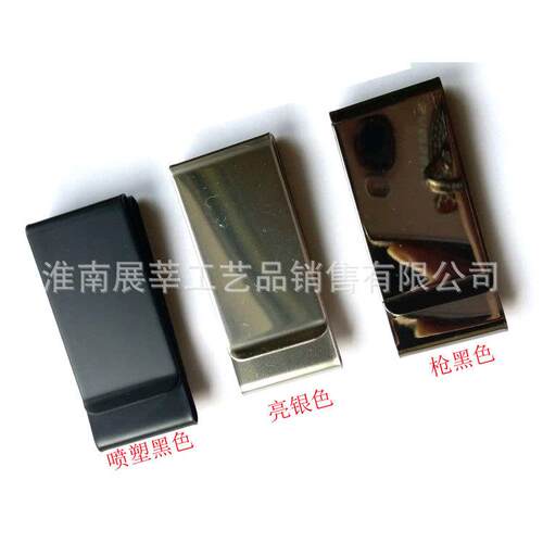 4折 镜面不锈钢money clip 三折金属钱夹拉丝 四折不锈钢钱夹