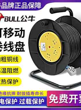 卷线盘GN-814DLP空盘移动电缆绕线盘线滚子30/50/100米收线盘
