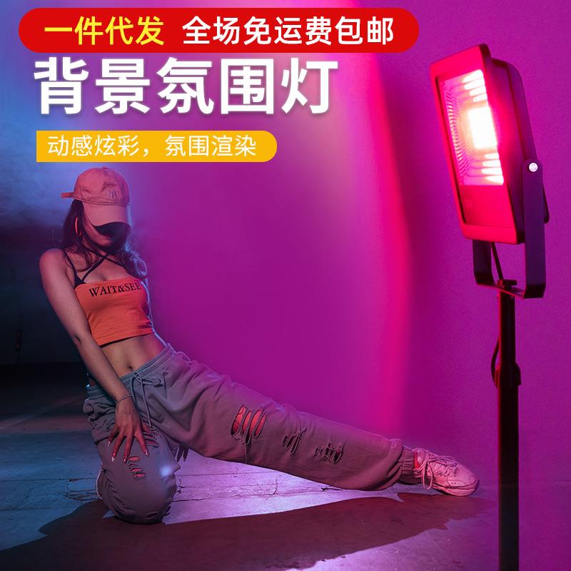 舞台灯光直播氛围rgb背景舞蹈专用变色七彩演出大功率洗墙三脚架