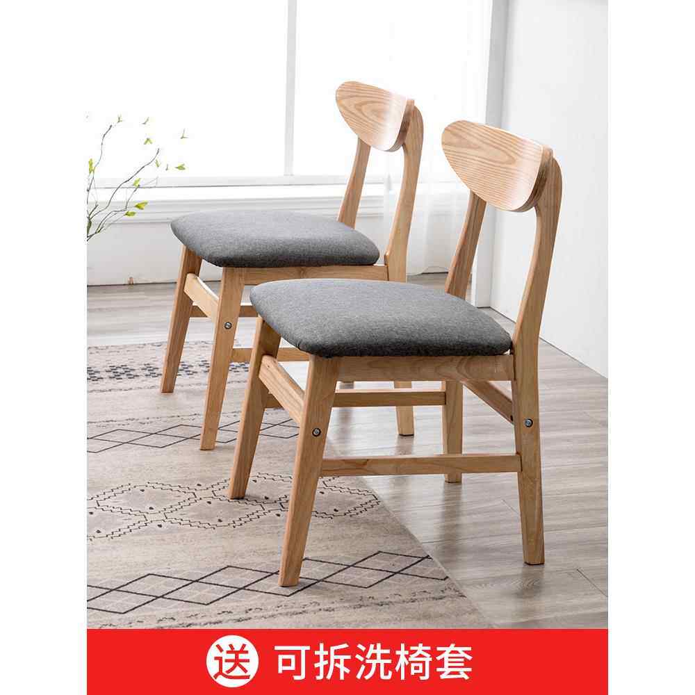 木质餐椅餐厅餐桌椅书桌四脚椅子靠背北欧成人实木框架软包