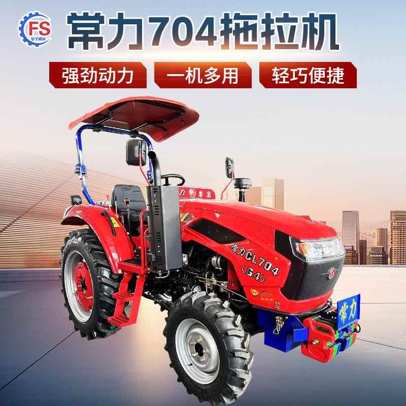 厂家直销全新LC704四驱拖拉机8+8梭式换档四轮拖拉机
