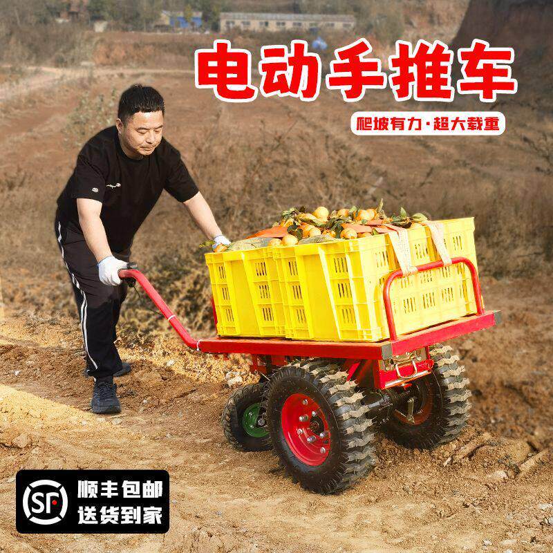 双轮电动手推车山地爬坡果园运输车农用独轮鸡公车小型木头搬厂家