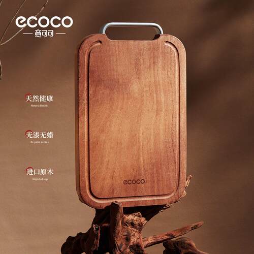 ecoco实木乌檀木菜板防霉抗菌家用粘板双面切菜案板厨房专用砧板