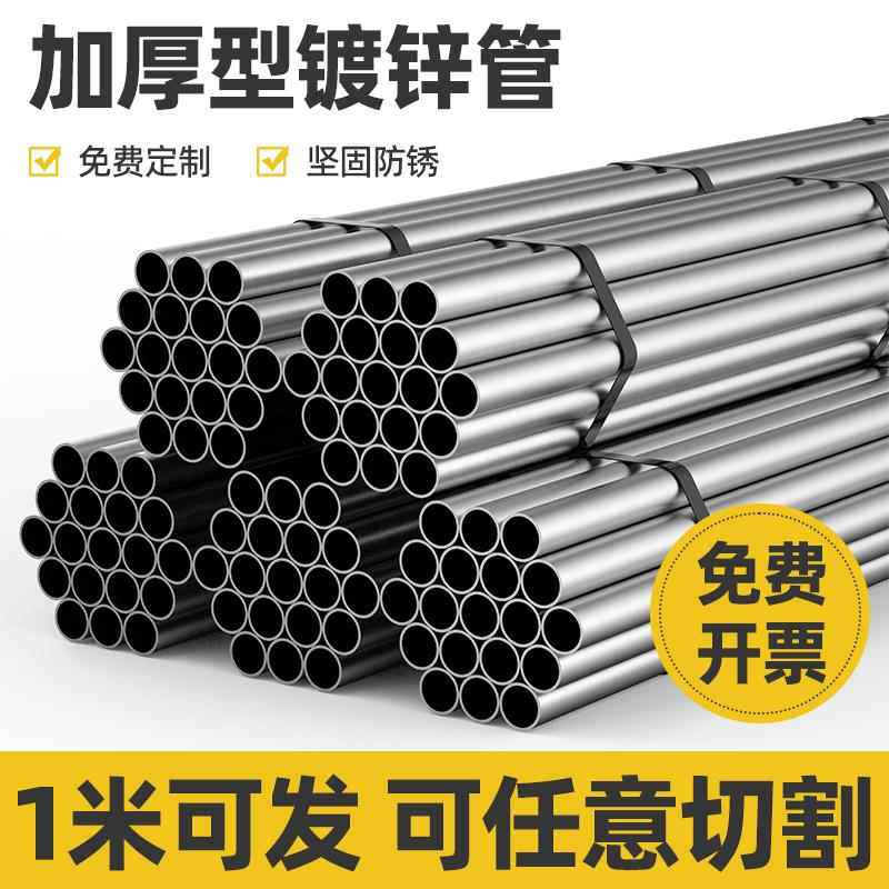 钢管空心圆管零切镀锌管架子大棚1寸1.2寸铁管32mm40mm3米晾衣杆