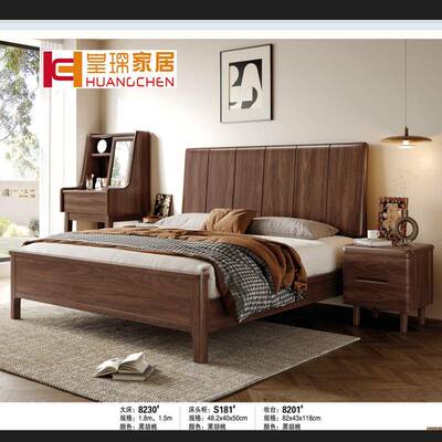 黑皇琛北美胡桃木床卧室套房家具实木双人床可多种板工床厂直8263