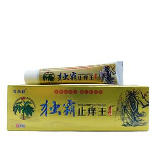 旗舰店官方正品选必钦独霸止痒王18g/支