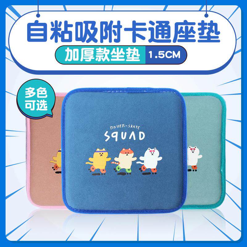 儿童椅子自吸坐垫幼儿园宝宝自粘屁垫防滑小垫子学生椅垫厂家直供