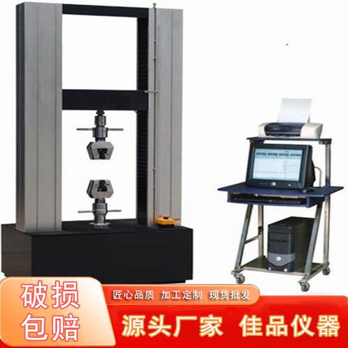 广东JP-102-B电脑式拉力强度试验机拉伸空间电子数显测试仪器设备