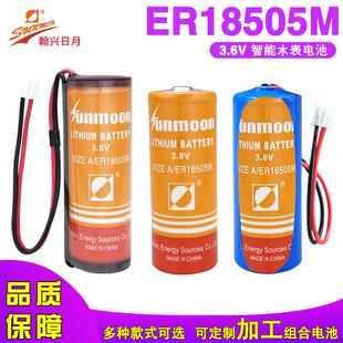 瀚兴日月ER18505M家用预付费IC插卡智能水表温控器伺服3.6V锂电池