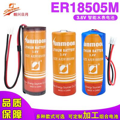 瀚兴日月ER18505M家用预付费IC插卡智能水表温控器伺服3.6V锂电池