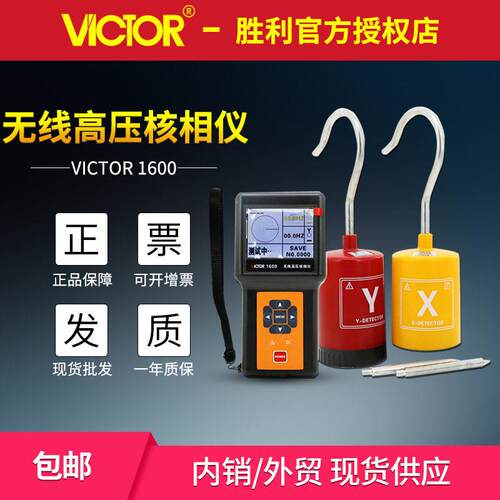 仪器VC1600无线压核相仪220KV验电测试压线路感应核相器
