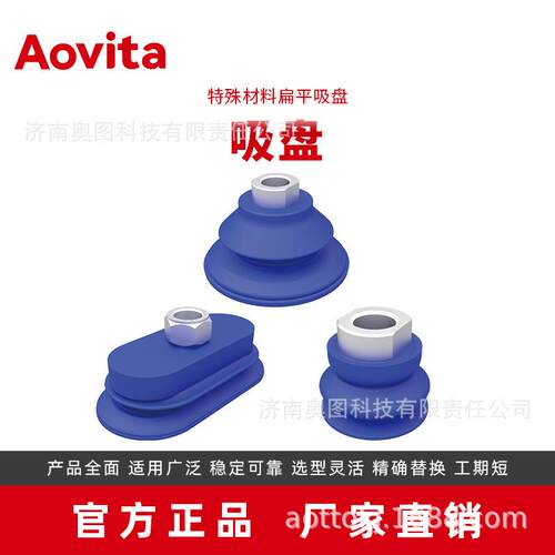 Aovita源头厂家直销金属搬运机械手冲压机器人端拾器真空吸盘