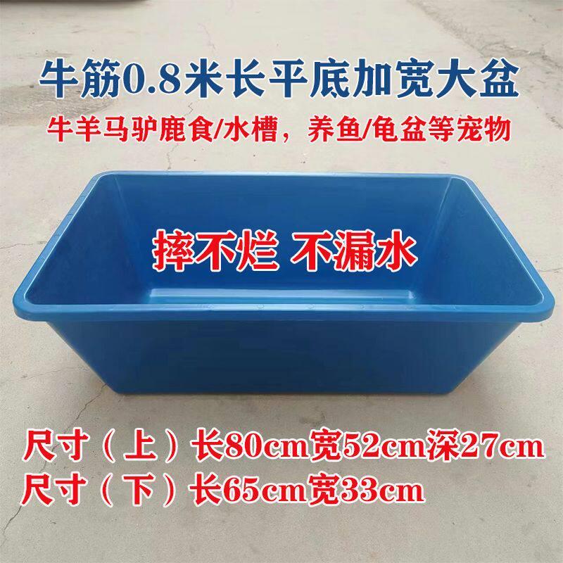 新款牛筋0.8米大容量喂牛食槽饮水槽防冻牛马驴用吃草盆养鱼龟盆
