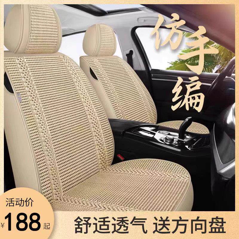 汽车坐垫夏季彷手编冰丝凉垫全包座套四季通用座垫夏天专用座椅套