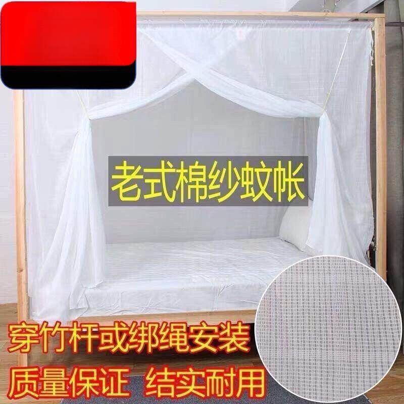 荷花蚊帐双线老式纯棉纱蚊帐加厚加密蚊帐穿杆蚊帐学生宿舍上下铺