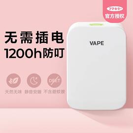 日本vape驱蚊器室内家用超声波，电子驱蚊器户外便携式替换芯无味