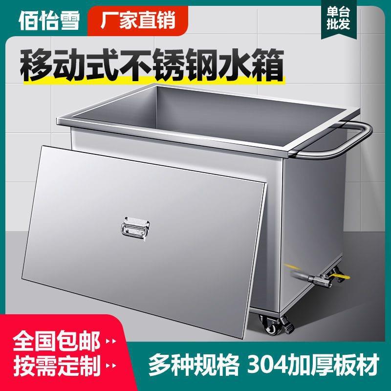 移物池浸泡可手推车池煮不锈钢工业桶储水桶储水箱方形移动卤