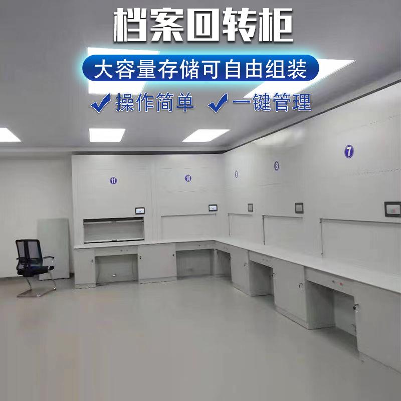 智能档案回转转柜升降自动文46128件柜选层可人事案智能档案档资