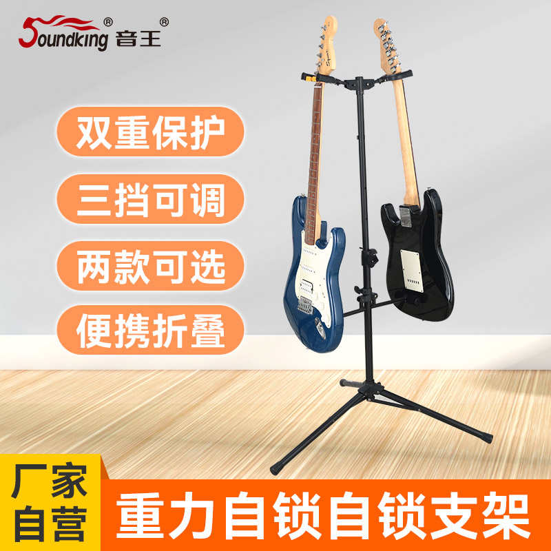 soundking音王立式电吉他支架木落地折叠贝斯尤克里里琵琶吊架s48