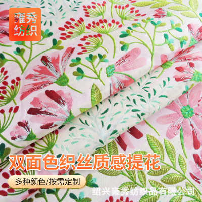 高密双面色织丝质感提花面料红黄绿格桑花连衣裙半裙箱包童装年服