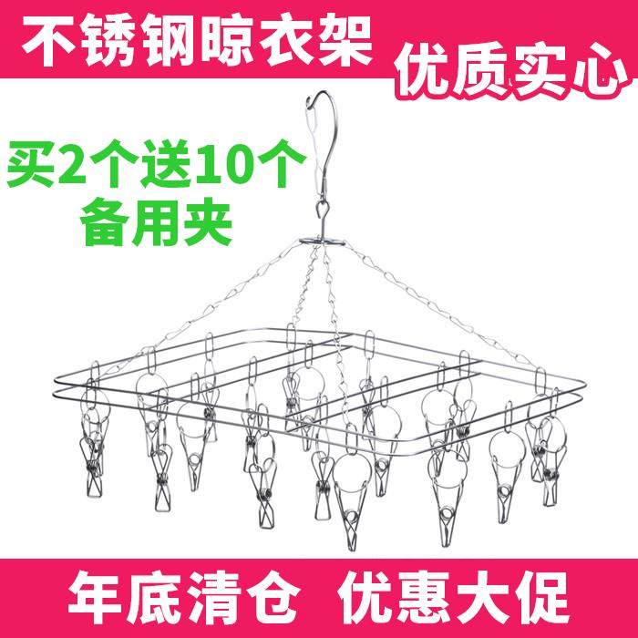 衣架不锈钢多功能袜子挂钩夹子内衣袜架防风婴儿衣架儿童晒晾衣架,收纳整理,金属衣架,淘宝优惠券,粉丝福利购,淘宝优惠卷
