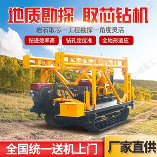 地质勘探钻机75-200米液压岩芯钻机工程勘察岩芯取样钻机凿岩机