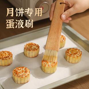 月饼专用蛋液刷食品级天然猪鬃毛刷厨房烘焙细毛刷扁刷清洁刷油刷